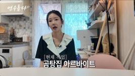 '일라이 전처' 지연수, 양육비 85만원 부족하다더니 