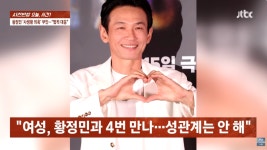 '스토킹 혐의 부인-2억 손배소' A씨 