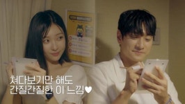 김요한오연희, 핑크빛 '설렘'…김성수·박소윤은 현커되나('신랑수업2')