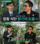 '60세' 이승철, 위고비 투약 고백→손주 소식까지 
