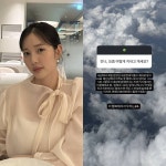'이용대와 열애설' 윤채경, 의미심장 근황 