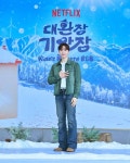 '대환장 기안장2' 이준호 