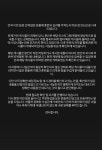 [속보]김건우 사망 오보였다…직접 생존신고 