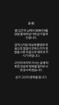 김건우 사망설은 해프닝? 