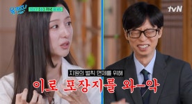 김지원, 유재석 면전에서 미담 공개…
