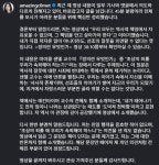 '하영 증조부 언급' 이혜성, 논란 거세지자 재차 입장…