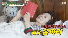 '75세 싱글' 윤미라, 한강뷰+남산뷰 초호화 명품으로 꽉 찬 자택 공개 