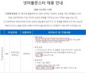 [취재] 몬스터 길들이기 후속작? 넷마블 몬스터, SD 탈피한 실사풍 모바일 RPG 개발 중!