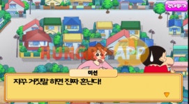 짱구와 친구들의 신개념 액션게임! 짱구는 못말려 for Kakao!