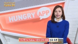 [터치터치 게임온] NHN스튜디오629, 포코팡 for Kakao 시즌3 업데이트