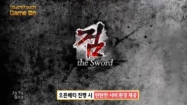 [터치터치 게임온] 제이앤피게임즈, 검 온라인 정식 서비스 돌입