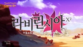 [터치터치 게임온] 세시소프트, 라비린시아 X2 사전 예약 이벤트 실시