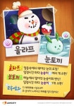 조이시티, 쥬쥬히어로 신규 캐릭터 울라프 업데이트