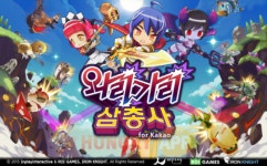 클래스가 다르다! 일주일만에 대형 업데이트! 와리가리 삼총사 for Kakao