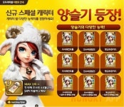 모두의마블 귀여운 외모의 양슬기 등장!