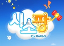 [리뷰] 시소팡, 주산과 암산을 아십니까!