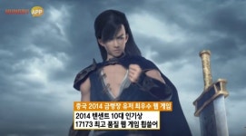 [터치터치 게임온] 텐센트, 불사조온라인 동접자 1만 돌파! 인기절정