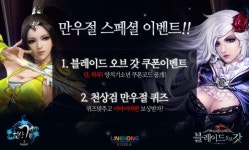 라인콩코리아, 모바일 타이틀 2종 만우절 즐기기