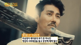 [터치터치 게임온]넷마블, 차승원 모델로 레이븐 TV 광고 진행