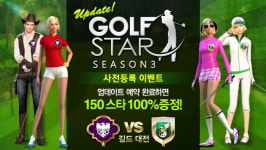 컴투스, 골프스타 시즌3 업데이트 예고