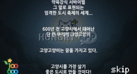 [취재] 개복치와 고양시청이 만났을 때 꽃이 너무 예뻐서 돌연사?
