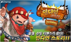 크홀스, 인디언스토리 무한 방어전 업데이트 실시