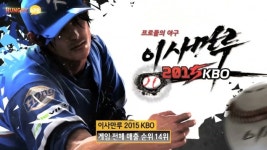 [터치터치 게임온]공게임즈, 이사마루2015KBO앱스토어 게임 순위 1위