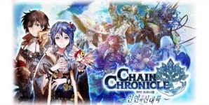 [유저리뷰] 가슴이 기억하는 판타지, 체인크로니클 2.0 인연의 신대륙