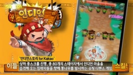 [터치터치 게임온]크홀스, 인디언스토리 무한 방어전 업데이트 실시