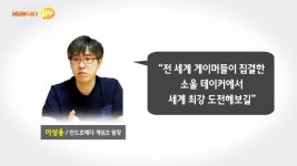[터치터치 게임온]안드로메다 게임즈, 소울 테이커 애플 앱스토어 정식 출시