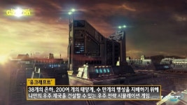 [터치터치 게임온]옐로에그, 유크래프트 출시