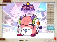 [메이플스토리] 핑크로 물들이다. 슈퍼스타 핑크빈 !