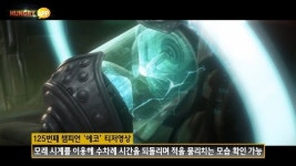 [터치터치 게임온]라이엇게임즈, 리그오브레전드 125번째 챔프 공개