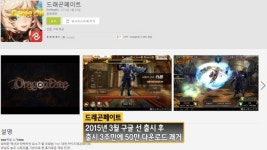 [터치터치 게임온]스마일게이트 메가포트, 드래곤페이트 애플 앱스토어 출시