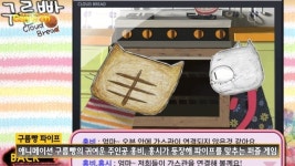 [터치터치 게임온]펀 오락실, 구름빵 파이프 출시