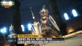 [터치클립]스케인글로브, 던전크러쉬 출시