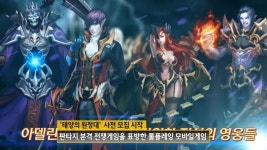 [터치클립]테르소프트, 모바일 전쟁게임 태양의 원정대, 사전모집 시작