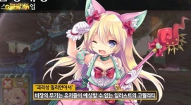 [터치클립]2015 상반기 마지막 기대작 액토즈게임즈, 괴리성 밀리언아서