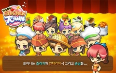 [취재] 쏘뉴, 아이러브치킨 for Kakao에 이어 해피치킨타운 오픈