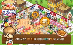 [취재] 쏘뉴, 아이러브치킨 for Kakao에 이어 해피치킨타운 오픈