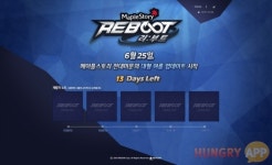 [메이플스토리] 전대 미문의 대형 여름 업데이트 예고! 메이플스토리 리:부트