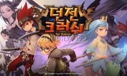 스케인글로브, 던전크러쉬 영웅의 시대는 가라!