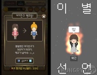 어머나 게임즈, 연애는 실전이지만 안생겨요 여자친구