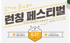 [취재] 메이플스토리2, 런칭 페스티벌 내용 공개