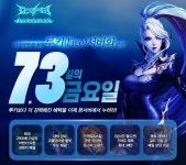 소프톤엔터테인먼트, 다크에덴 전 월드에 프리 서버 적용