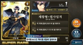 [터치클립]해외 모바일 게임, 한국 캐릭터로 유저 취향 저격 (길건너 친구들, 도탑전기, 괴리성 밀리언아서)