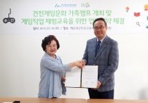 부산정보산업진흥원, 부산 해운대구 진로교육지원센터와 MOU 체결