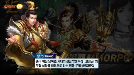 [터치클립]구름컴퍼니, 탈 for Kakao 사전 예약 실시