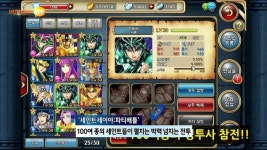[터치클립]이키나게임즈, 세인트세이야_파티배틀 정식출시