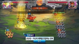이펀 컴퍼니 리미티드(영업소) | [터치클립]이펀 컴퍼니, 다양한 게임 속 게임을 탑제한 적벽대전 출시